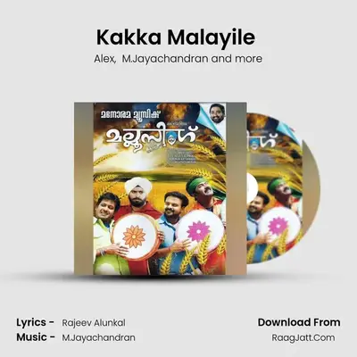 Kakka Malayile (Karaoke) MP3 Song by Alex Cover