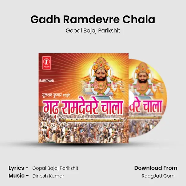 Gadh Ramdevre Chala MP3 Song by Gopal Bajaj Parikshit Cover