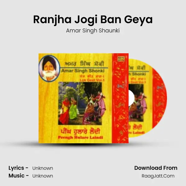 Ranjha Jogi Ban Geya MP3 Song by Amar Singh Shaunki Cover