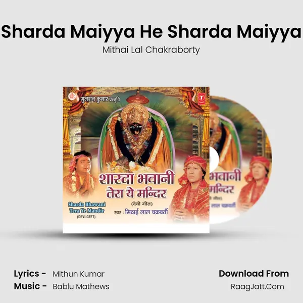 Sharda Maiyya He Sharda Maiyya MP3 Song by Mithai Lal Chakraborty Cover