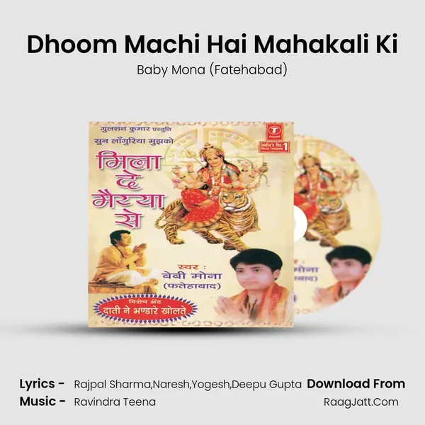 Dhoom Machi Hai Mahakali Ki MP3 Song by Baby Mona (Fatehabad) Cover