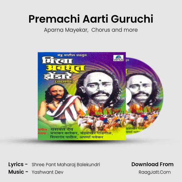 Premachi Aarti Guruchi MP3 Song by Aparna Mayekar Cover