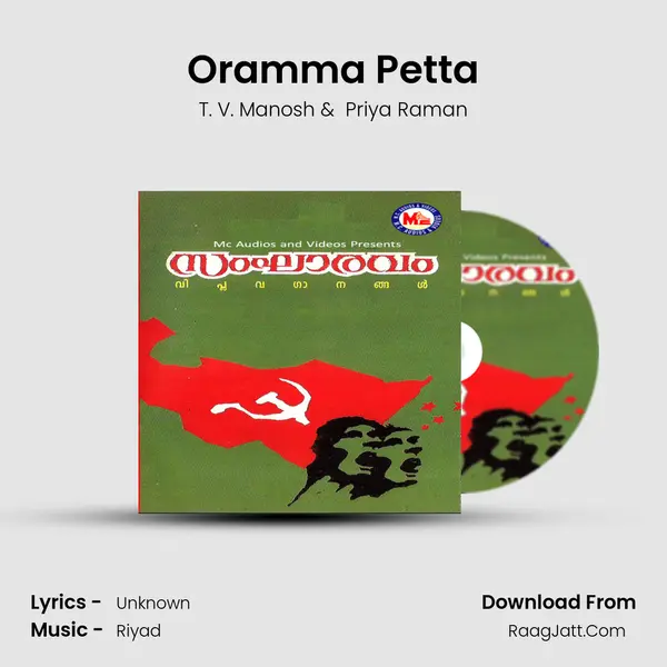 Oramma Petta MP3 Song by T. V. Manosh Cover