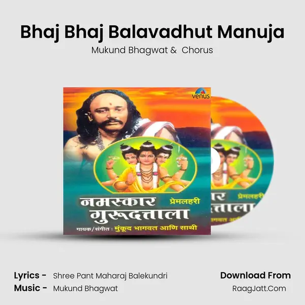Bhaj Bhaj Balavadhut Manuja MP3 Song by Mukund Bhagwat Cover