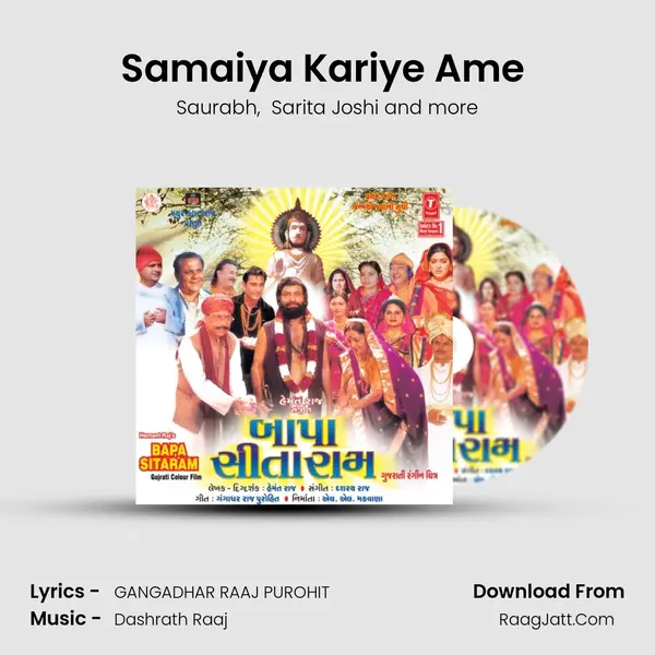 Samaiya Kariye Ame (Samaiyu) MP3 Song by Saurabh Cover