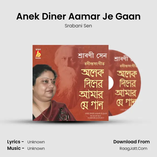 Anek Diner Aamar Je Gaan MP3 Song by Srabani Sen Cover