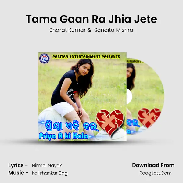 Tama Gaan Ra Jhia Jete MP3 Song by Sharat Kumar Cover