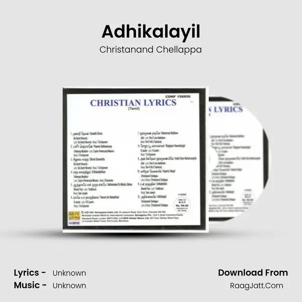 Adhikalayil MP3 Song by Christanand Chellappa Cover