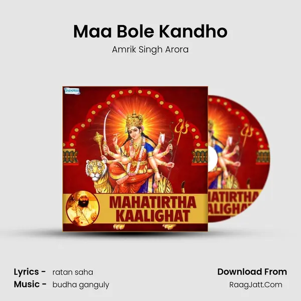 Maa Bole Kandho MP3 Song by Amrik Singh Arora Cover