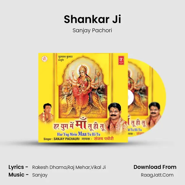 Shankar Ji MP3 Song by Sanjay Pachori Cover