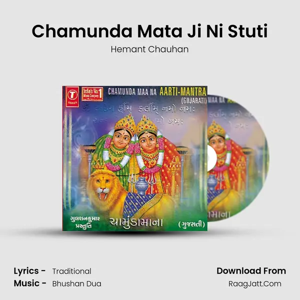 Chamunda Mata Ji Ni Stuti MP3 Song by Hemant Chauhan Cover