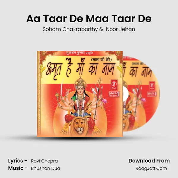 Aa Taar De Maa Taar De MP3 Song by Soham Chakraborthy Cover