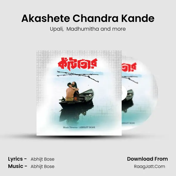 Akashete Chandra Kande MP3 Song by Upali Cover
