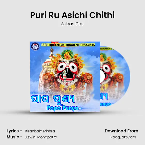 Puri Ru Asichi Chithi MP3 Song by Subas Das Cover