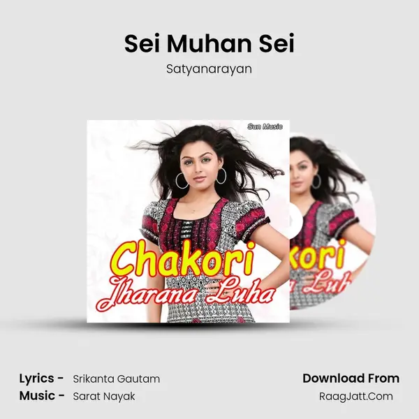 Sei Muhan Sei MP3 Song by Satyanarayan Cover