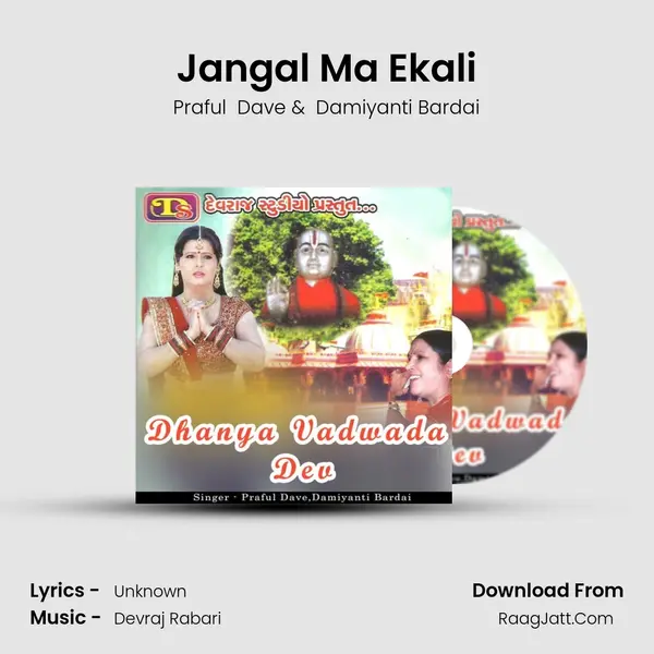Jangal Ma Ekali MP3 Song by Praful  Dave Cover