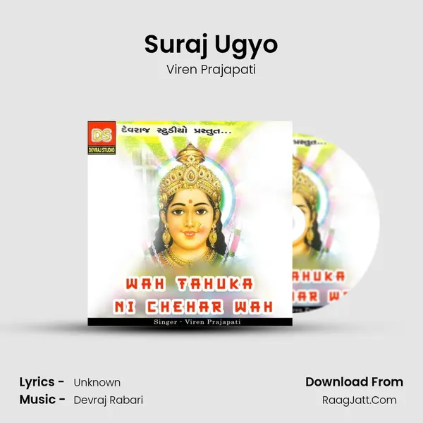 Suraj Ugyo MP3 Song by Viren Prajapati Cover