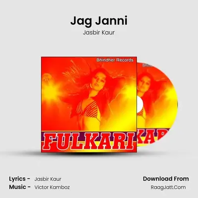 Jag Janni MP3 Song by Jasbir Kaur Cover