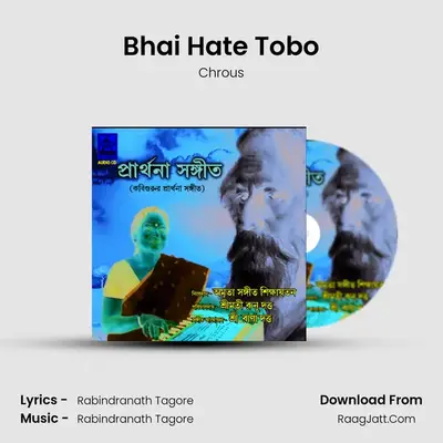 Bhai Hate Tobo MP3 Song by Chrous Cover