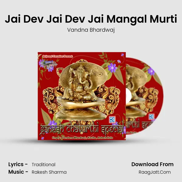 Jai Dev Jai Dev Jai Mangal Murti MP3 Song by Vandna Bhardwaj Cover