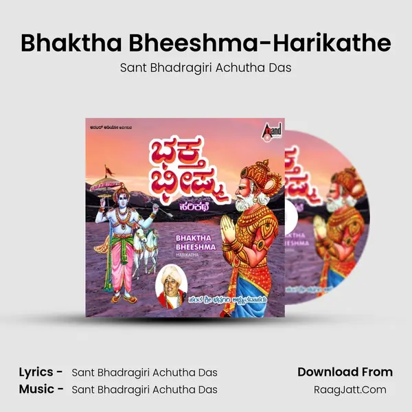 Bhaktha Bheeshma Harikathe - Sant Bhadragiri Achutha Das