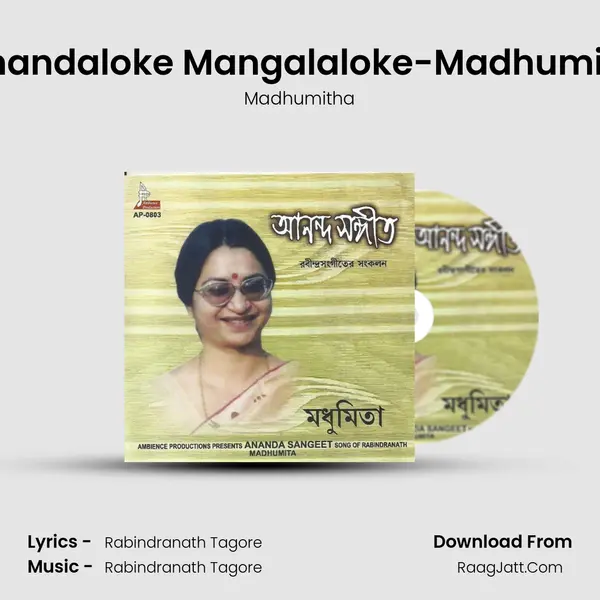 Anandaloke Mangalaloke-Madhumita MP3 Song by Madhumitha Cover