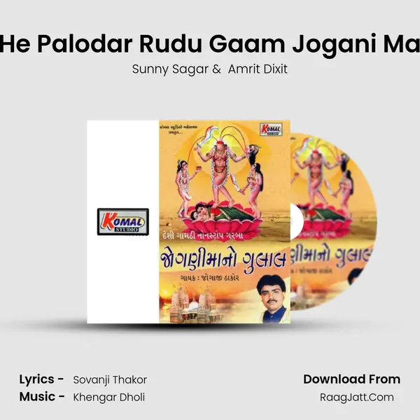 He Palodar Rudu Gaam Jogani Ma MP3 Song by Sunny Sagar Cover