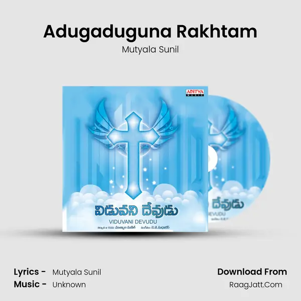Adugaduguna Rakhtam MP3 Song by Mutyala Sunil Cover