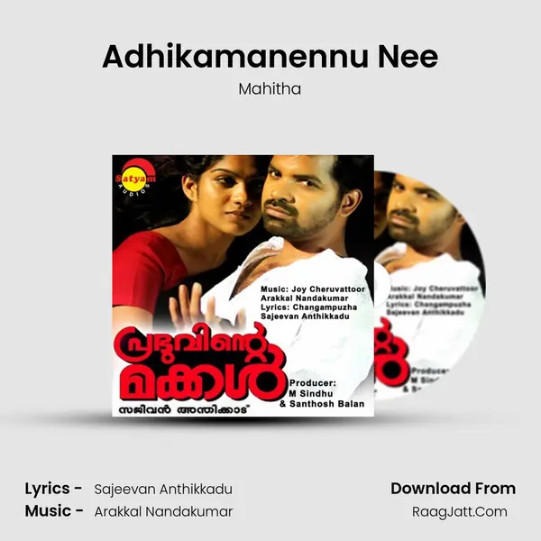 Adhikamanennu Nee mp3 song