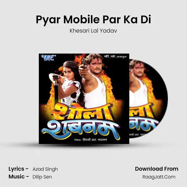 Pyar Mobile Par Ka Di MP3 Song by Khesari Lal Yadav Cover