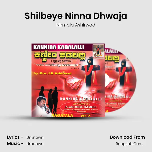 Shilbeye Ninna Dhwaja MP3 Song by Nirmala Ashirwad Cover