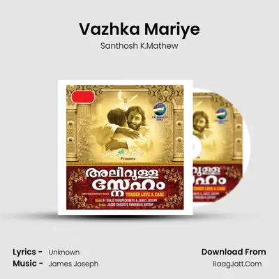 Vazhka Mariye MP3 Song by Santhosh K.Mathew Cover
