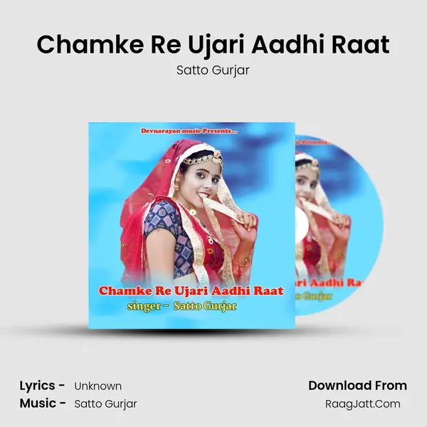 Chamke Re Ujari Aadhi Raat - Satto Gurjar