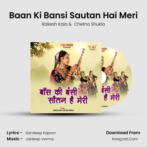 Baan Ki Bansi Sautan Hai Meri mp3 song