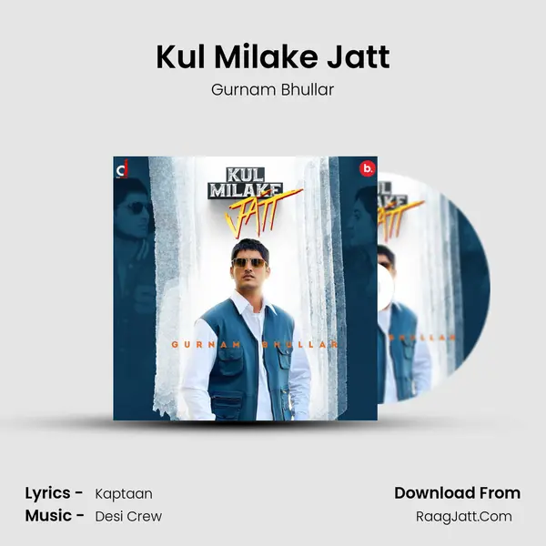 Kul Milake Jatt MP3 Song by Gurnam Bhullar Cover