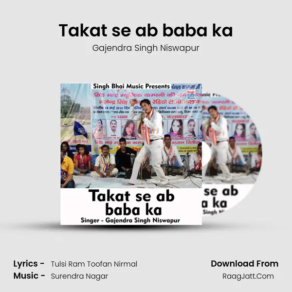 Takat se ab baba ka mp3 song