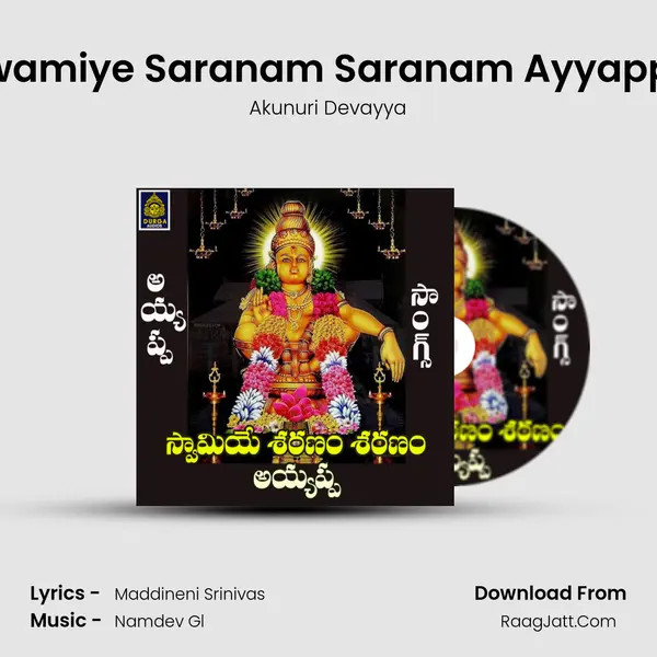 Swamiye Saranam Saranam Ayyappa mp3 song