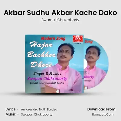 Akbar Sudhu Akbar Kache Dako mp3 song