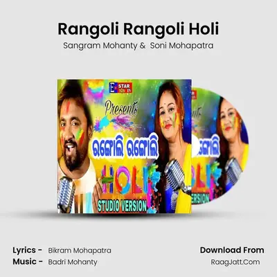 Rangoli Rangoli Holi - Sangram Mohanty