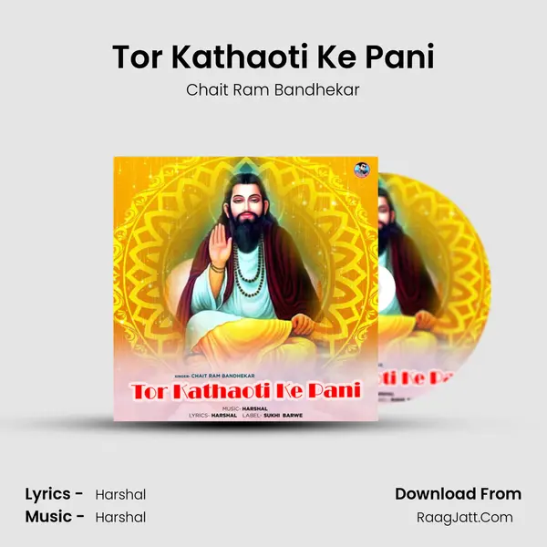 Tor Kathaoti Ke Pani mp3 song