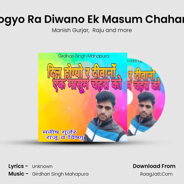 Dil Hogyo Ra Diwano Ek Masum Chahara Ko Cover