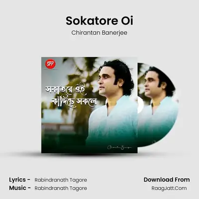 Sokatore Oi mp3 song