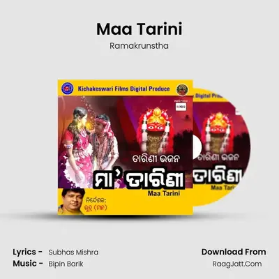 Maa Tarini MP3 Song by Ramakrunstha Cover