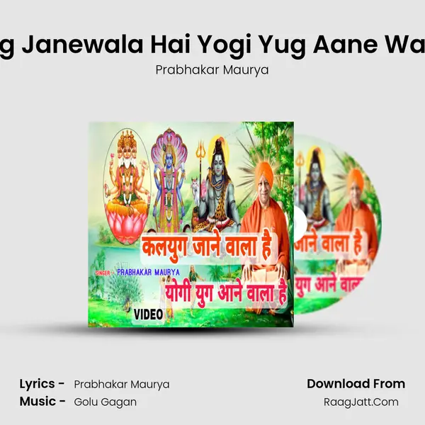 Kalyug Janewala Hai Yogi Yug Aane Wala Hai mp3 song