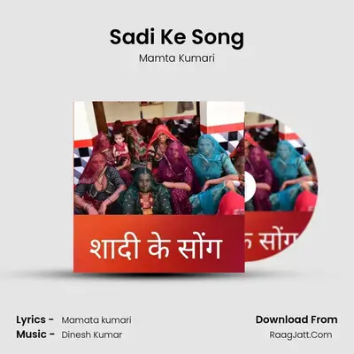 Sadi Ke Song - Mamta Kumari