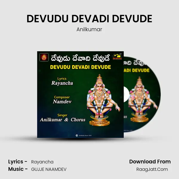 DEVUDU DEVADI DEVUDE - Anilkumar