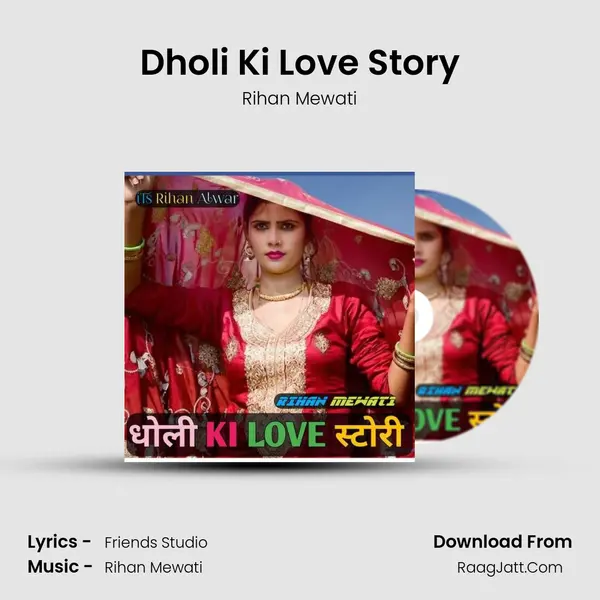 Dholi ki love story - Rihan Mewati