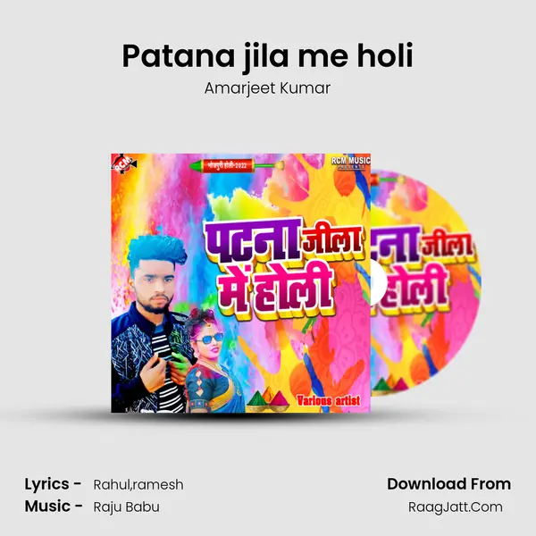 Patana jila me holi MP3 Song by Amarjeet Kumar Cover
