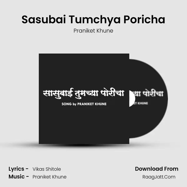 Sasubai Tumchya Poricha - Praniket Khune
