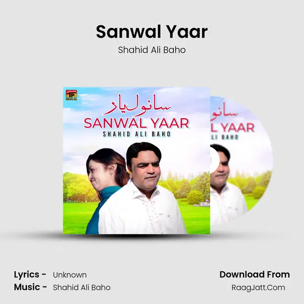 Sanwal Yaar - Single - Shahid Ali Baho